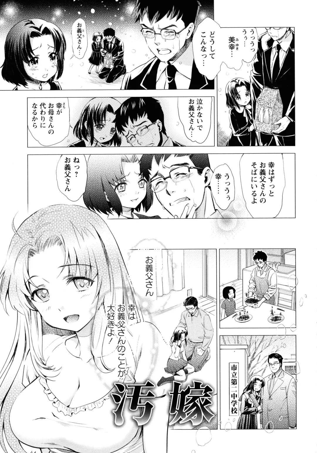 [Umemaru] Ima kara Kanojo ga Netoraremasu Fhentai - Page 123