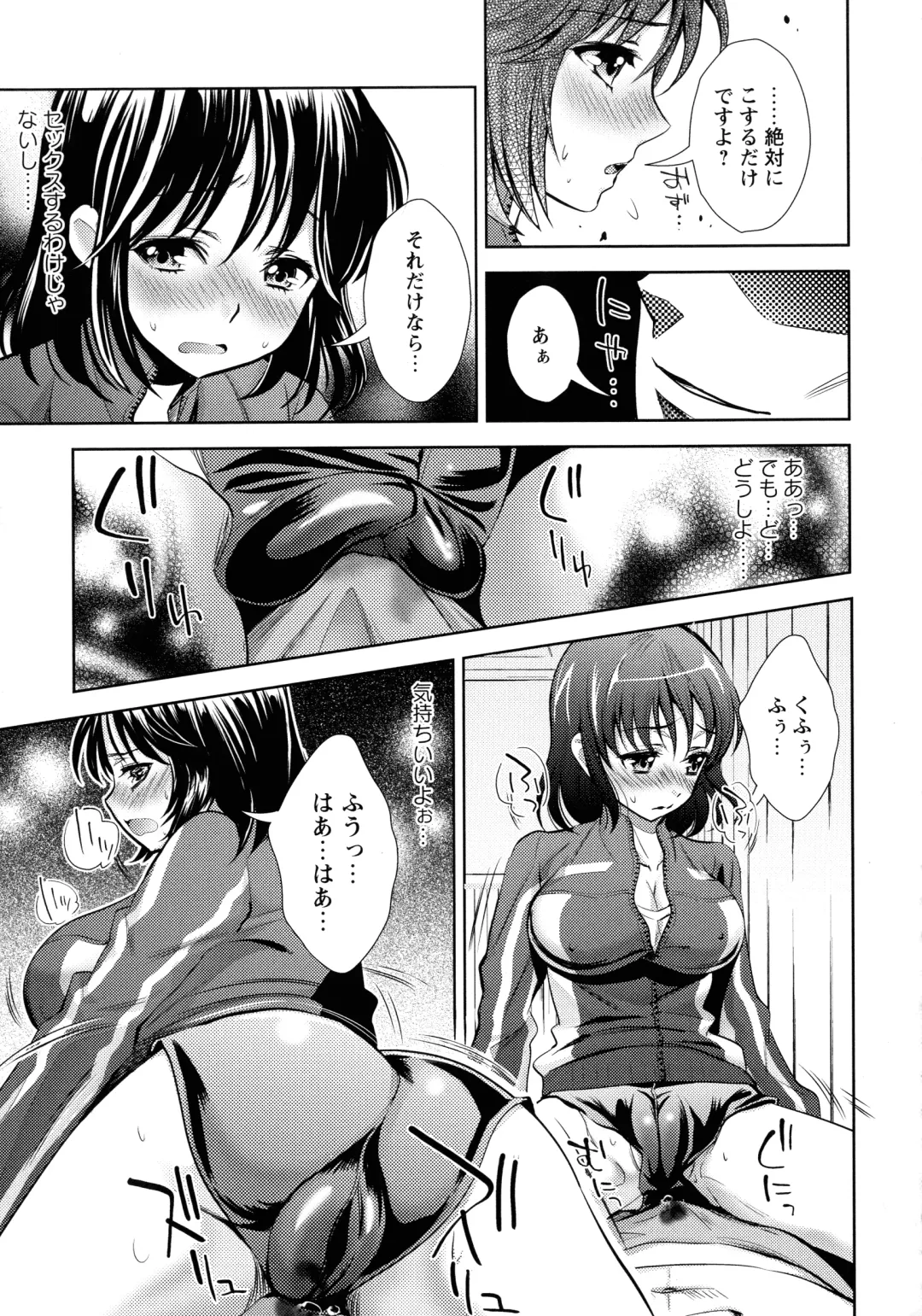 [Umemaru] Ima kara Kanojo ga Netoraremasu Fhentai - Page 149