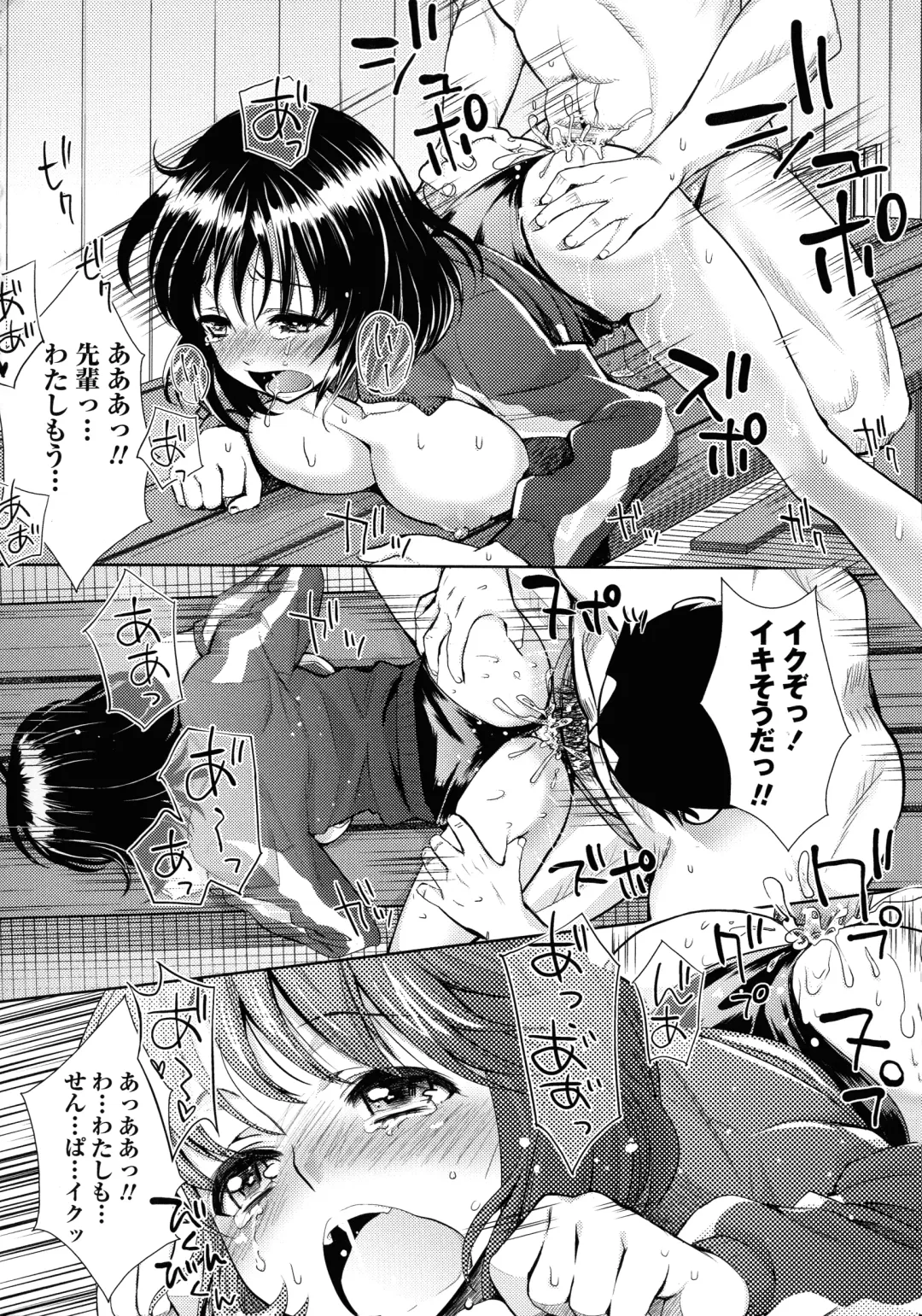 [Umemaru] Ima kara Kanojo ga Netoraremasu Fhentai - Page 156