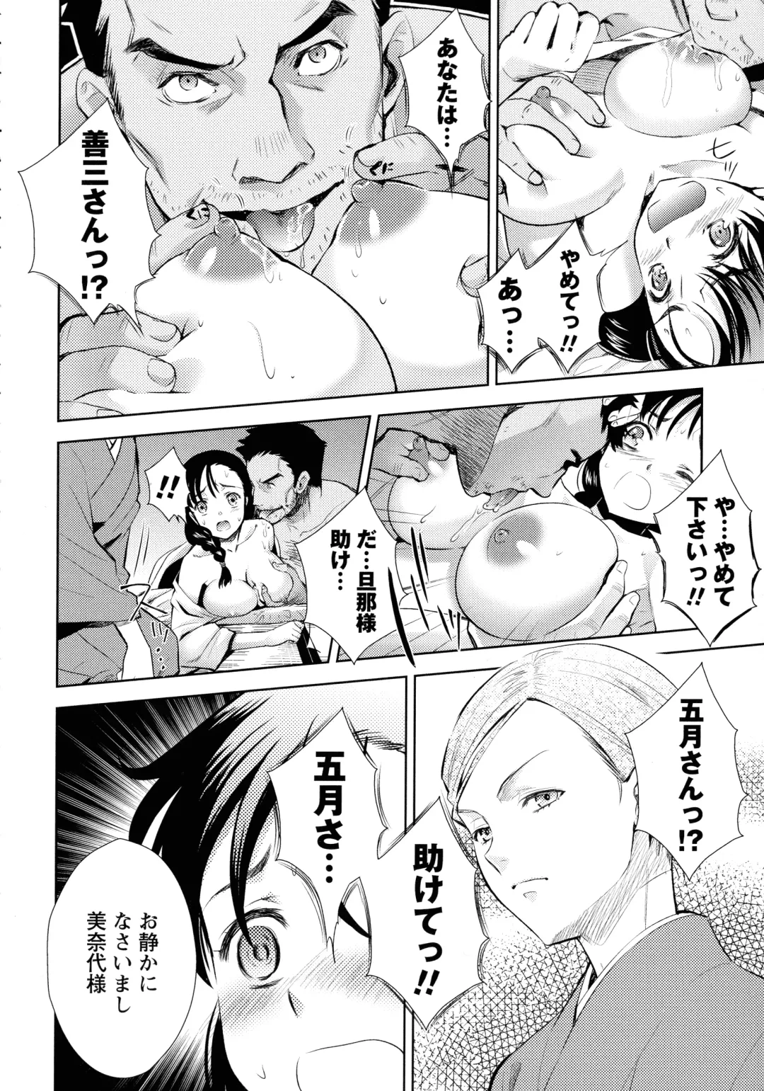 [Umemaru] Ima kara Kanojo ga Netoraremasu Fhentai - Page 164