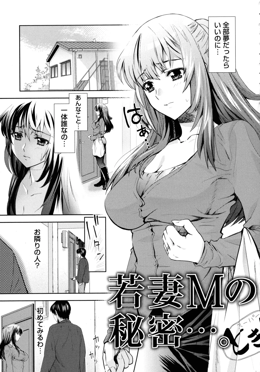 [Umemaru] Ima kara Kanojo ga Netoraremasu Fhentai - Page 203