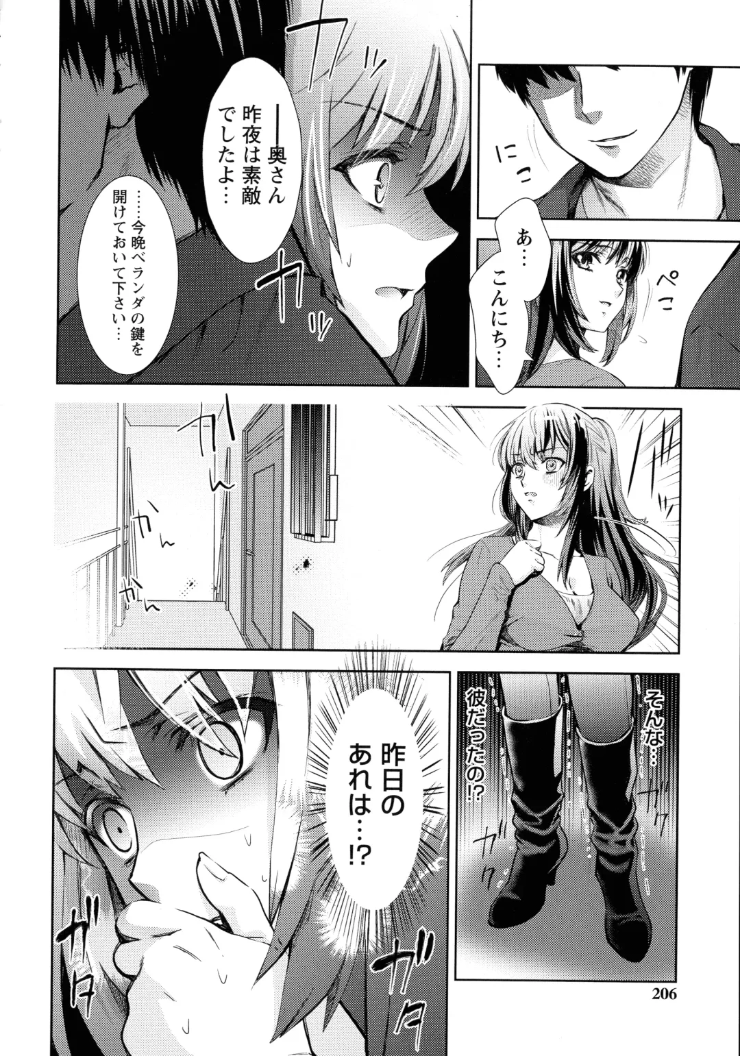 [Umemaru] Ima kara Kanojo ga Netoraremasu Fhentai - Page 204