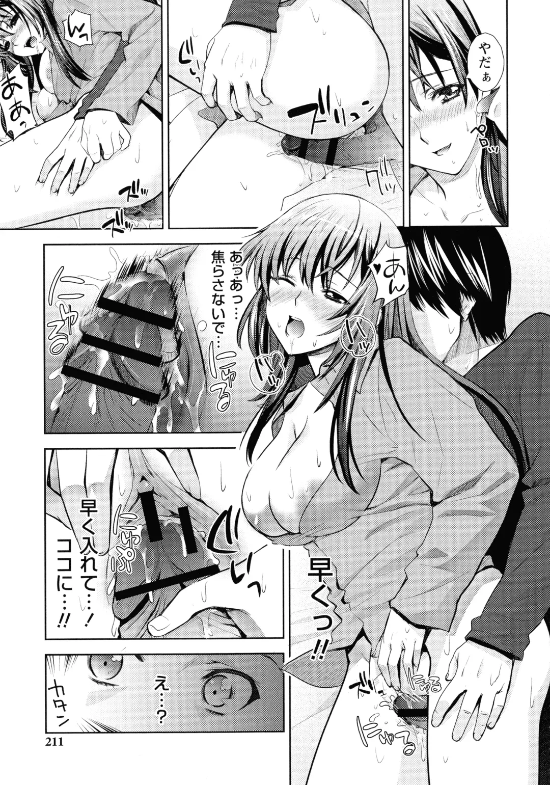 [Umemaru] Ima kara Kanojo ga Netoraremasu Fhentai - Page 209