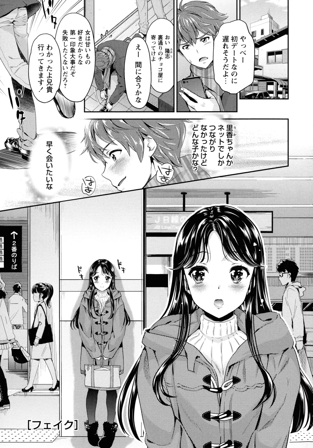 [Umemaru] Ima kara Kanojo ga Netoraremasu Fhentai - Page 21