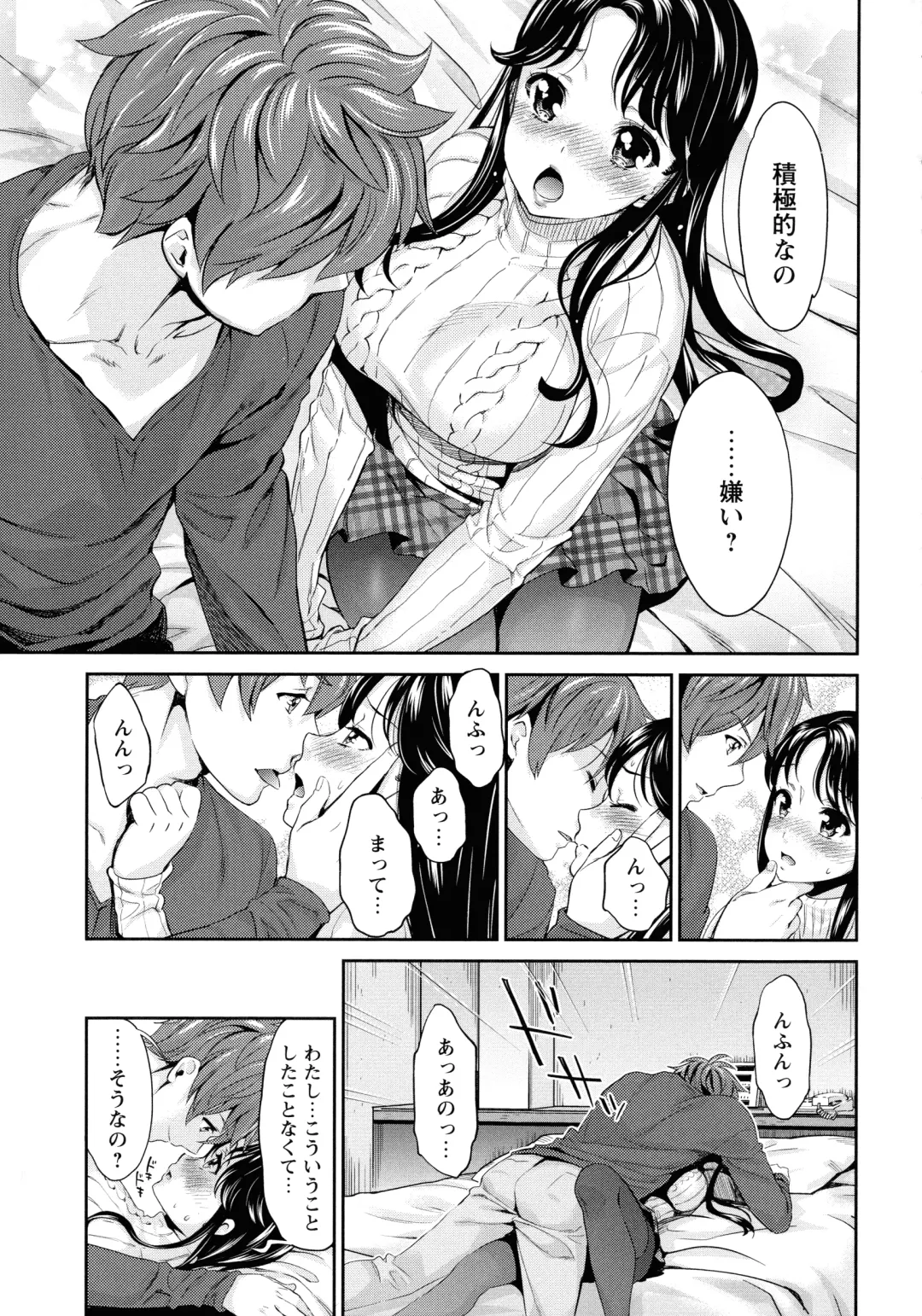 [Umemaru] Ima kara Kanojo ga Netoraremasu Fhentai - Page 25