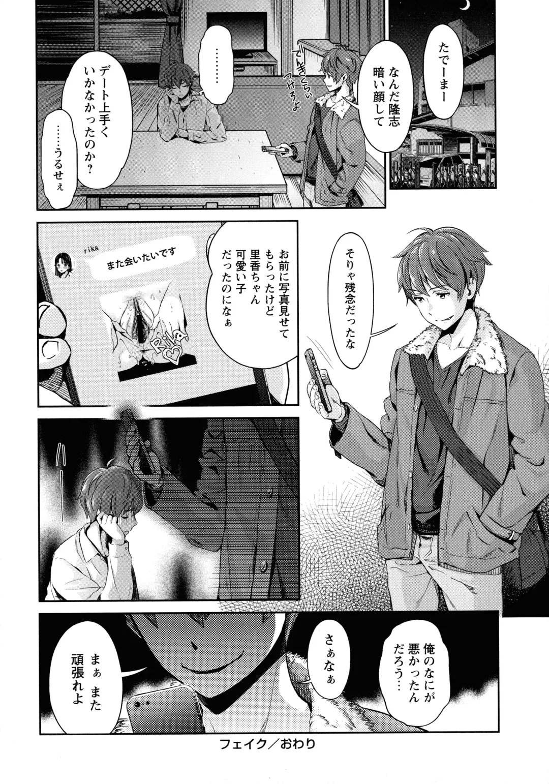 [Umemaru] Ima kara Kanojo ga Netoraremasu Fhentai - Page 40