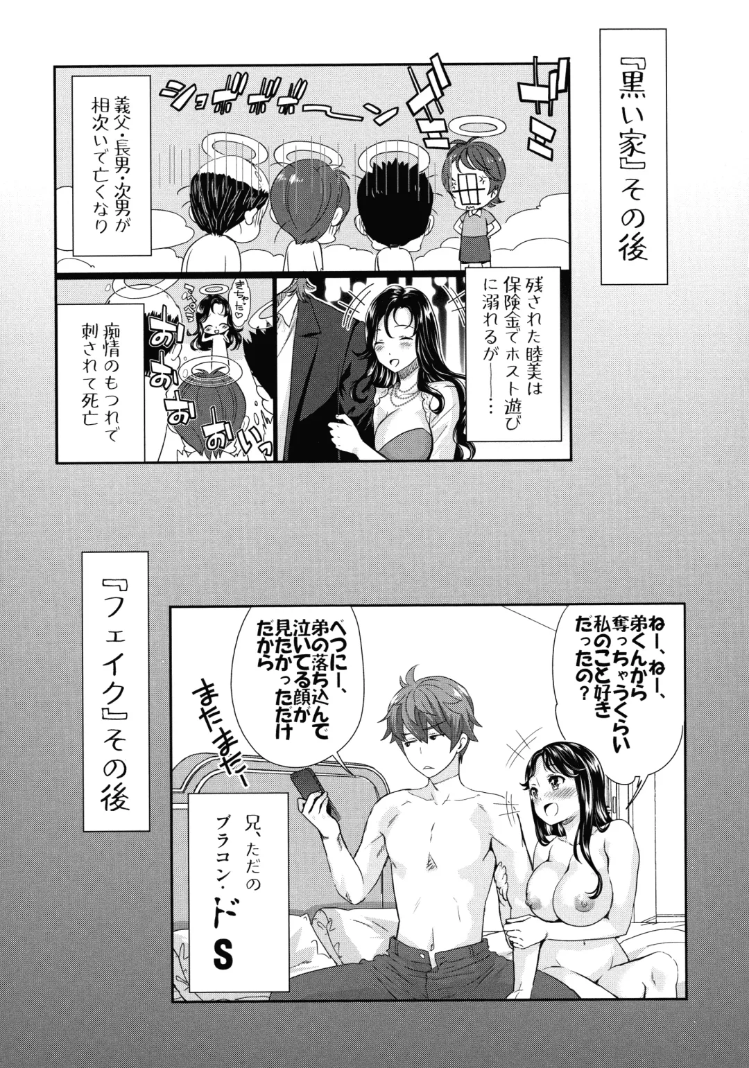 [Umemaru] Ima kara Kanojo ga Netoraremasu Fhentai - Page 61