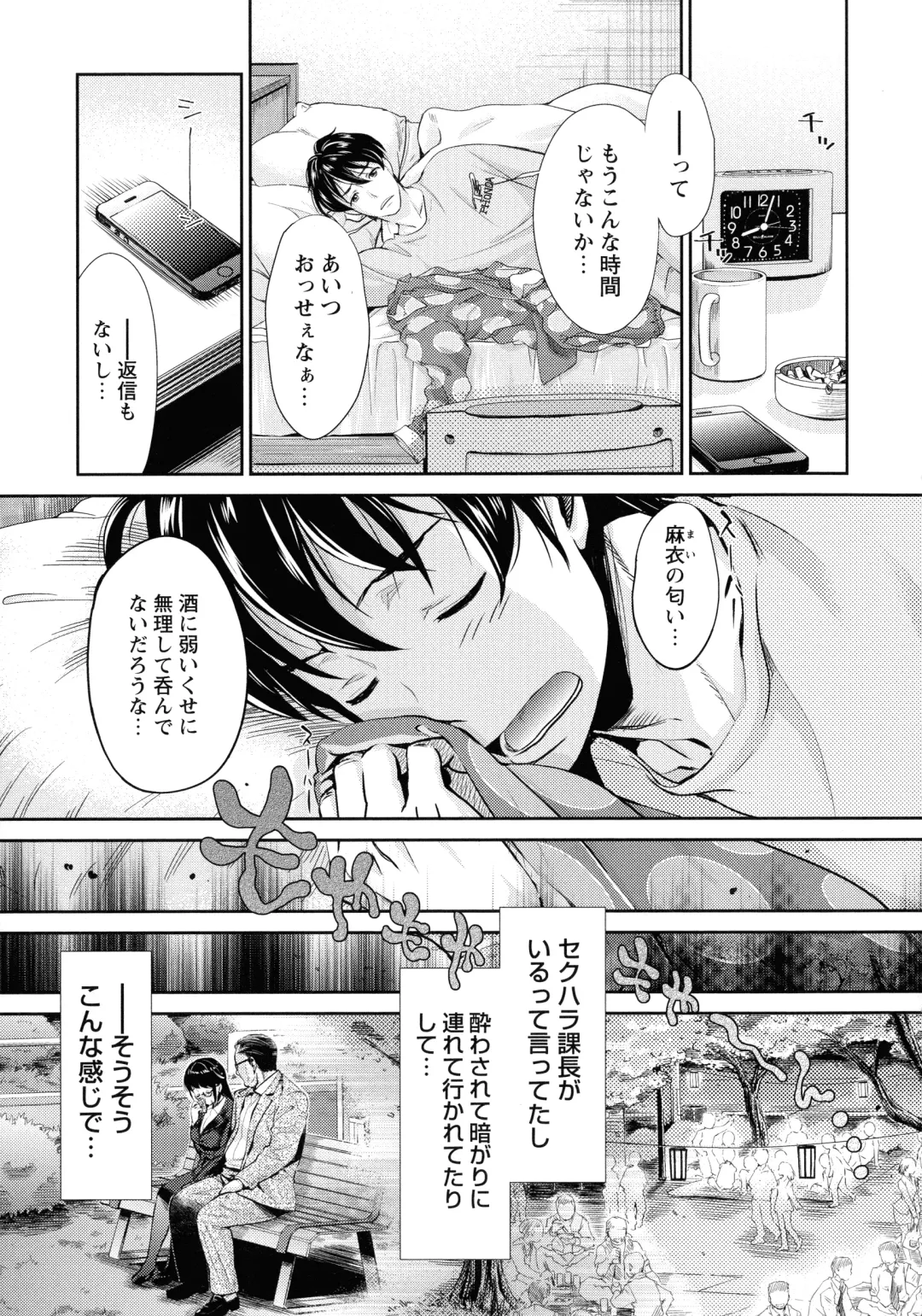 [Umemaru] Ima kara Kanojo ga Netoraremasu Fhentai - Page 65