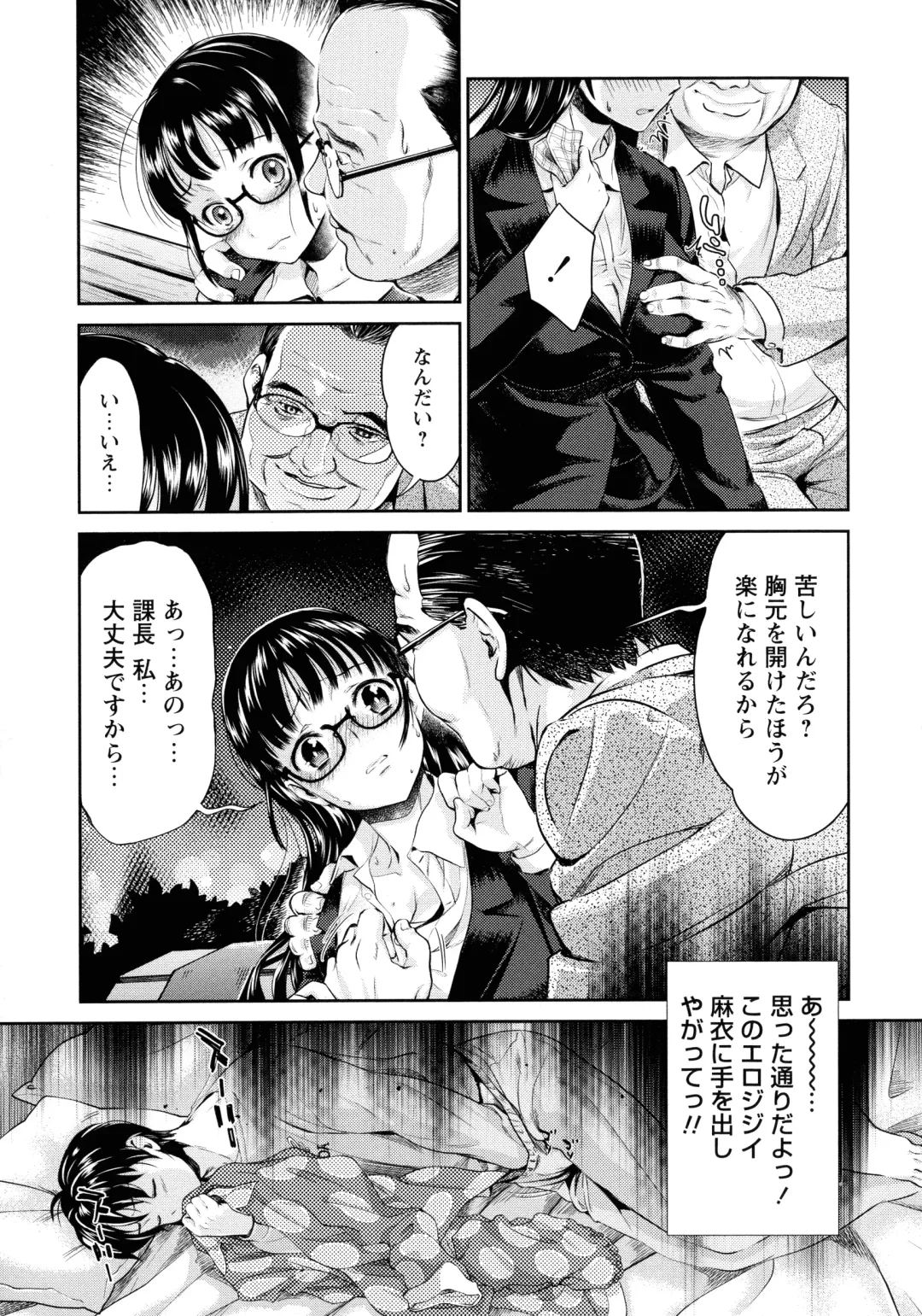 [Umemaru] Ima kara Kanojo ga Netoraremasu Fhentai - Page 67