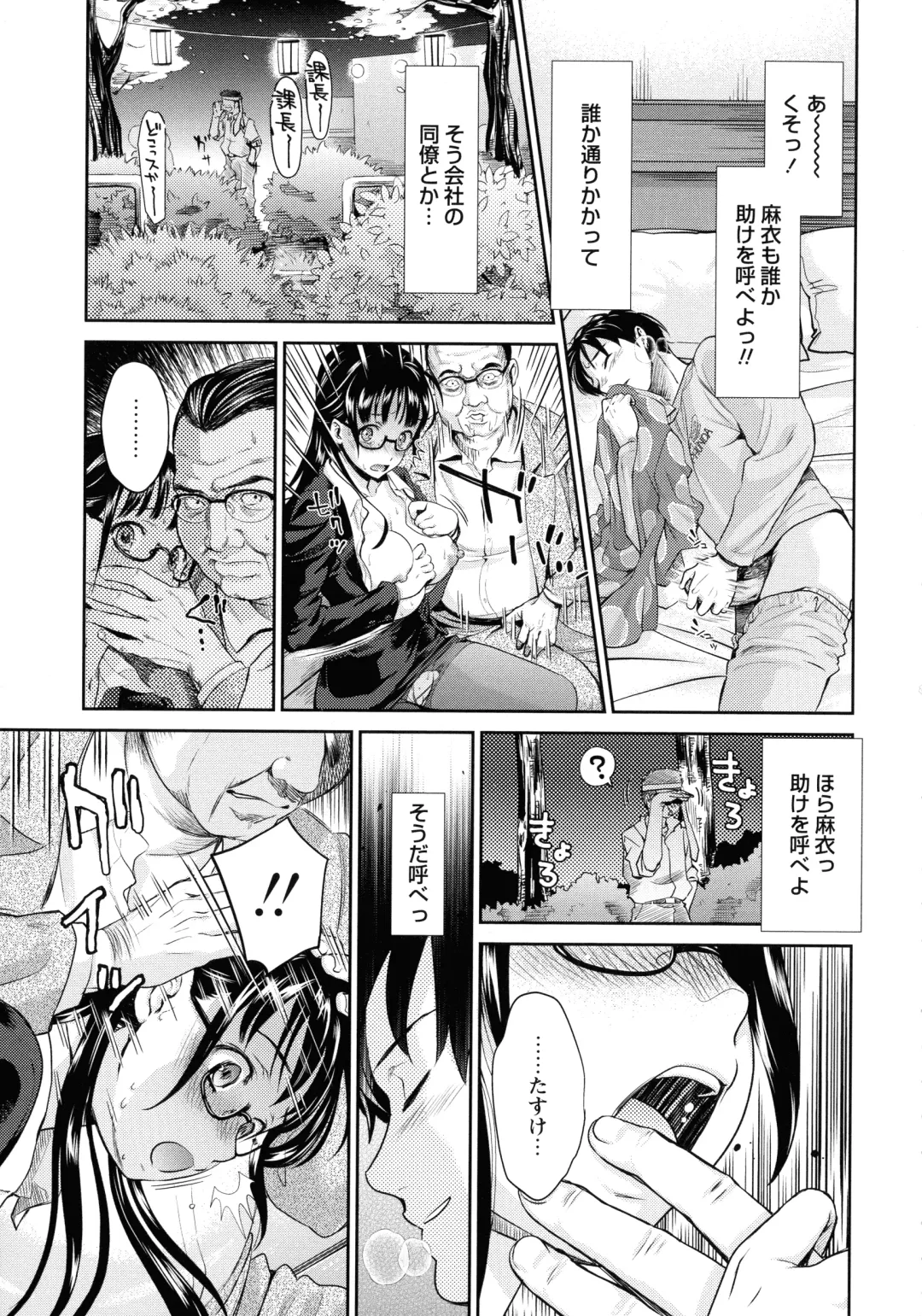 [Umemaru] Ima kara Kanojo ga Netoraremasu Fhentai - Page 71