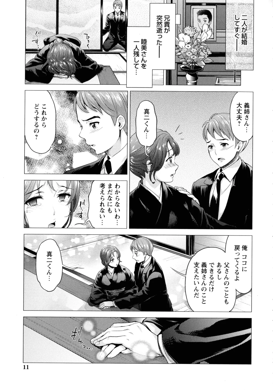 [Umemaru] Ima kara Kanojo ga Netoraremasu Fhentai - Page 9