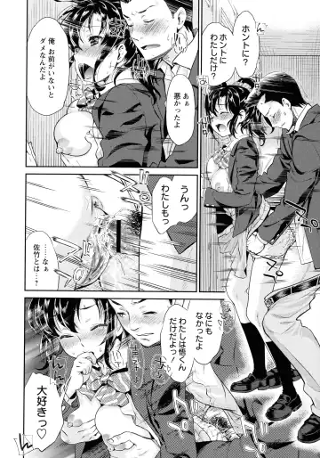 [Umemaru] Ima kara Kanojo ga Netoraremasu Fhentai - Page 100