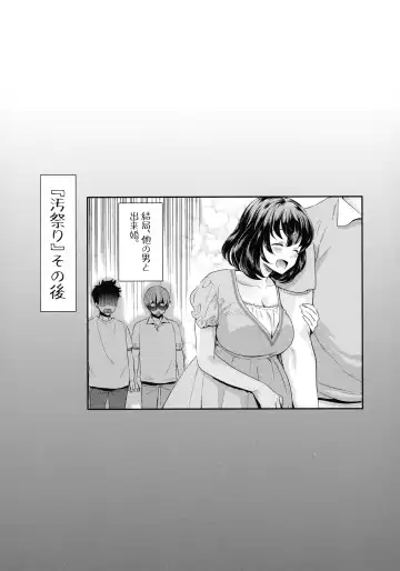 [Umemaru] Ima kara Kanojo ga Netoraremasu Fhentai - Page 122