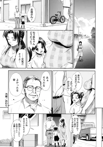 [Umemaru] Ima kara Kanojo ga Netoraremasu Fhentai - Page 140