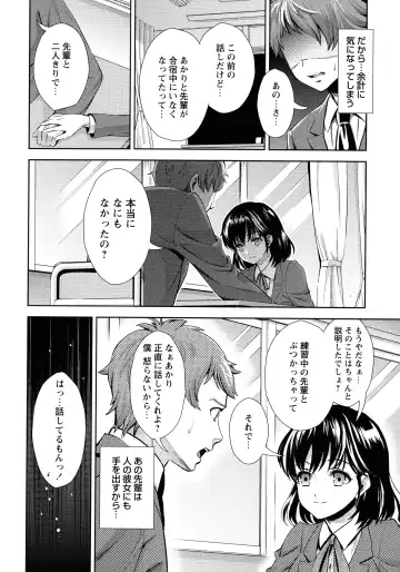 [Umemaru] Ima kara Kanojo ga Netoraremasu Fhentai - Page 142