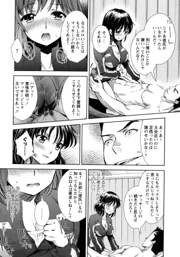 [Umemaru] Ima kara Kanojo ga Netoraremasu Fhentai - Page 148