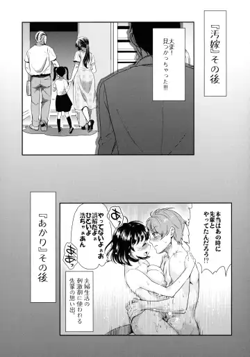 [Umemaru] Ima kara Kanojo ga Netoraremasu Fhentai - Page 181