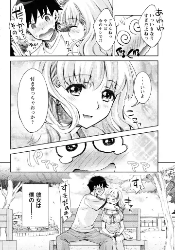 [Umemaru] Ima kara Kanojo ga Netoraremasu Fhentai - Page 184