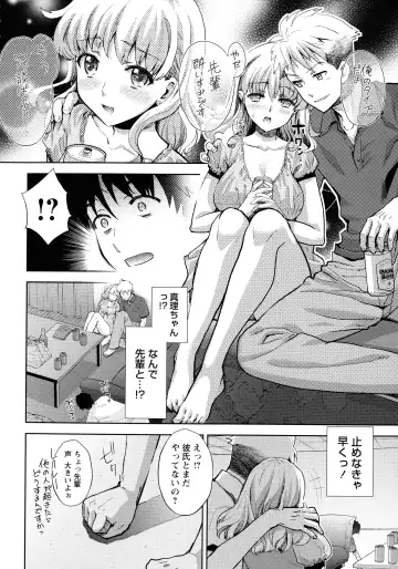 [Umemaru] Ima kara Kanojo ga Netoraremasu Fhentai - Page 188