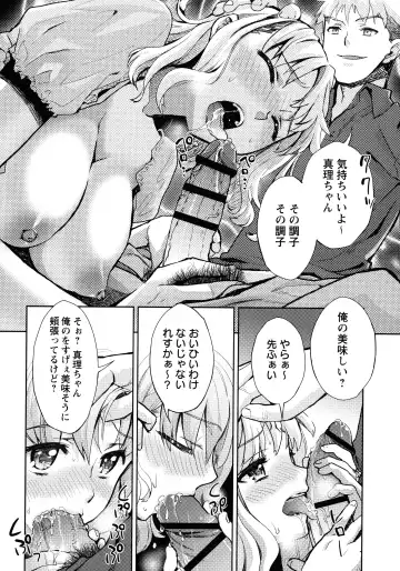 [Umemaru] Ima kara Kanojo ga Netoraremasu Fhentai - Page 192