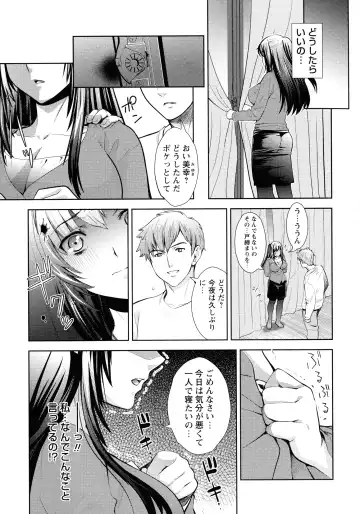 [Umemaru] Ima kara Kanojo ga Netoraremasu Fhentai - Page 213