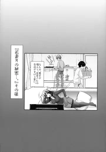 [Umemaru] Ima kara Kanojo ga Netoraremasu Fhentai - Page 224