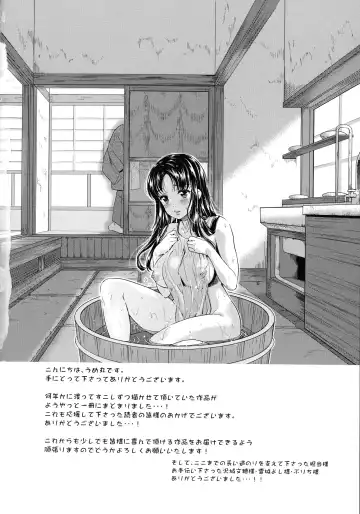 [Umemaru] Ima kara Kanojo ga Netoraremasu Fhentai - Page 226