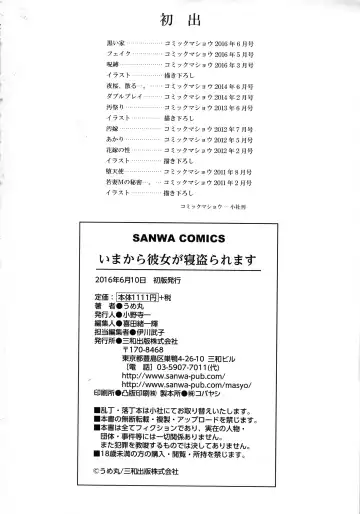 [Umemaru] Ima kara Kanojo ga Netoraremasu Fhentai - Page 229