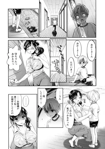 [Umemaru] Ima kara Kanojo ga Netoraremasu Fhentai - Page 45