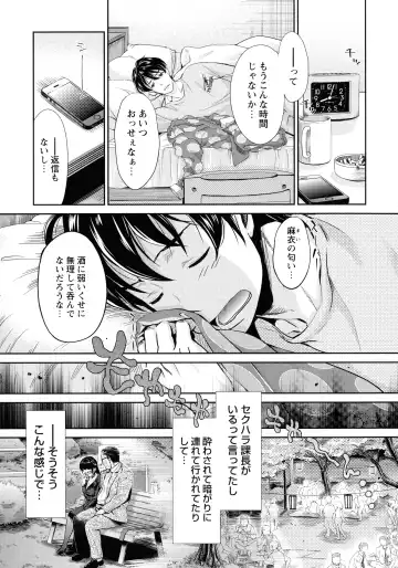 [Umemaru] Ima kara Kanojo ga Netoraremasu Fhentai - Page 65