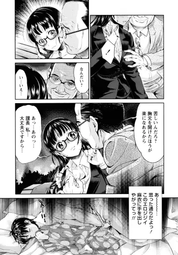 [Umemaru] Ima kara Kanojo ga Netoraremasu Fhentai - Page 67