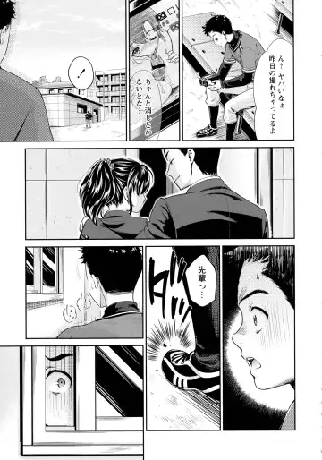 [Umemaru] Ima kara Kanojo ga Netoraremasu Fhentai - Page 99