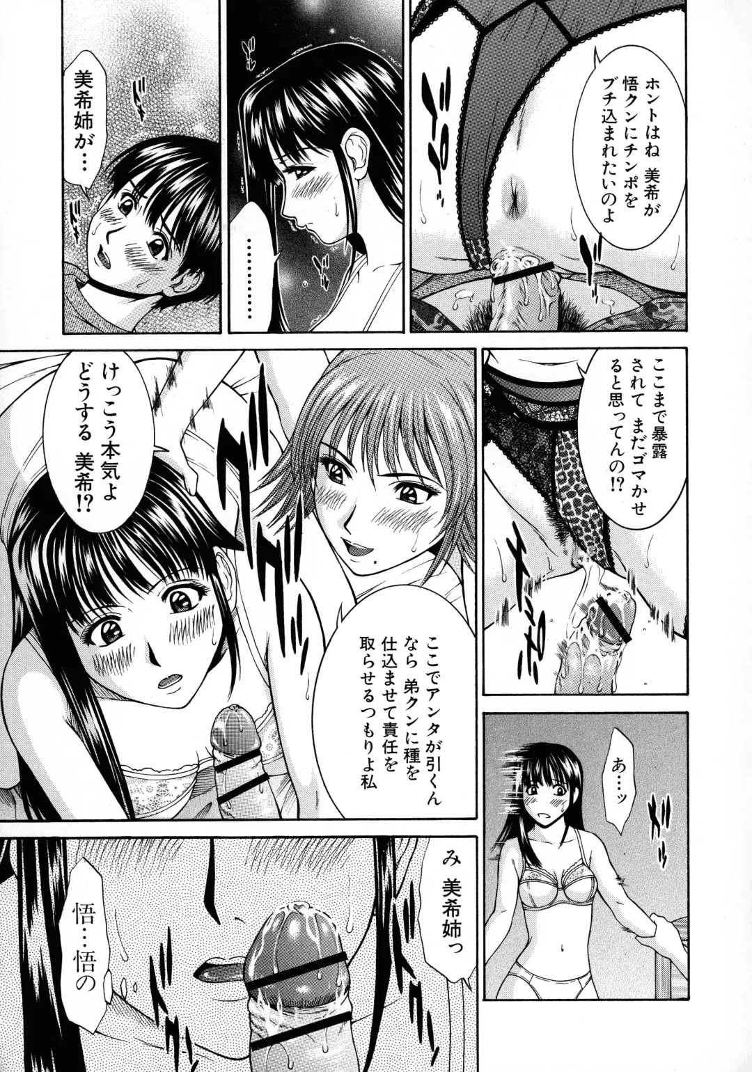 [Ueno Naoya] HARD-X Shinsouban Fhentai - Page 103