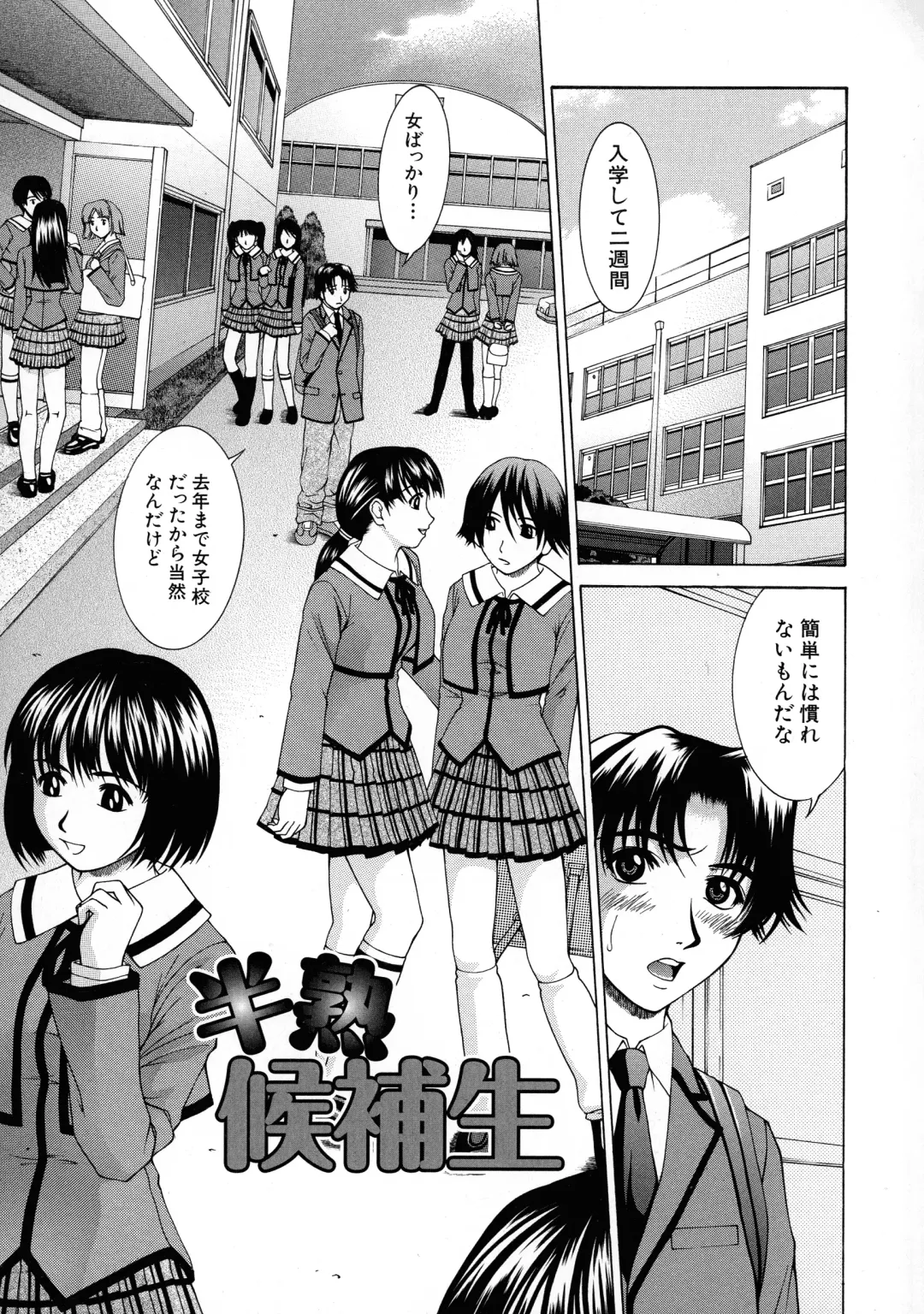 [Ueno Naoya] HARD-X Shinsouban Fhentai - Page 112