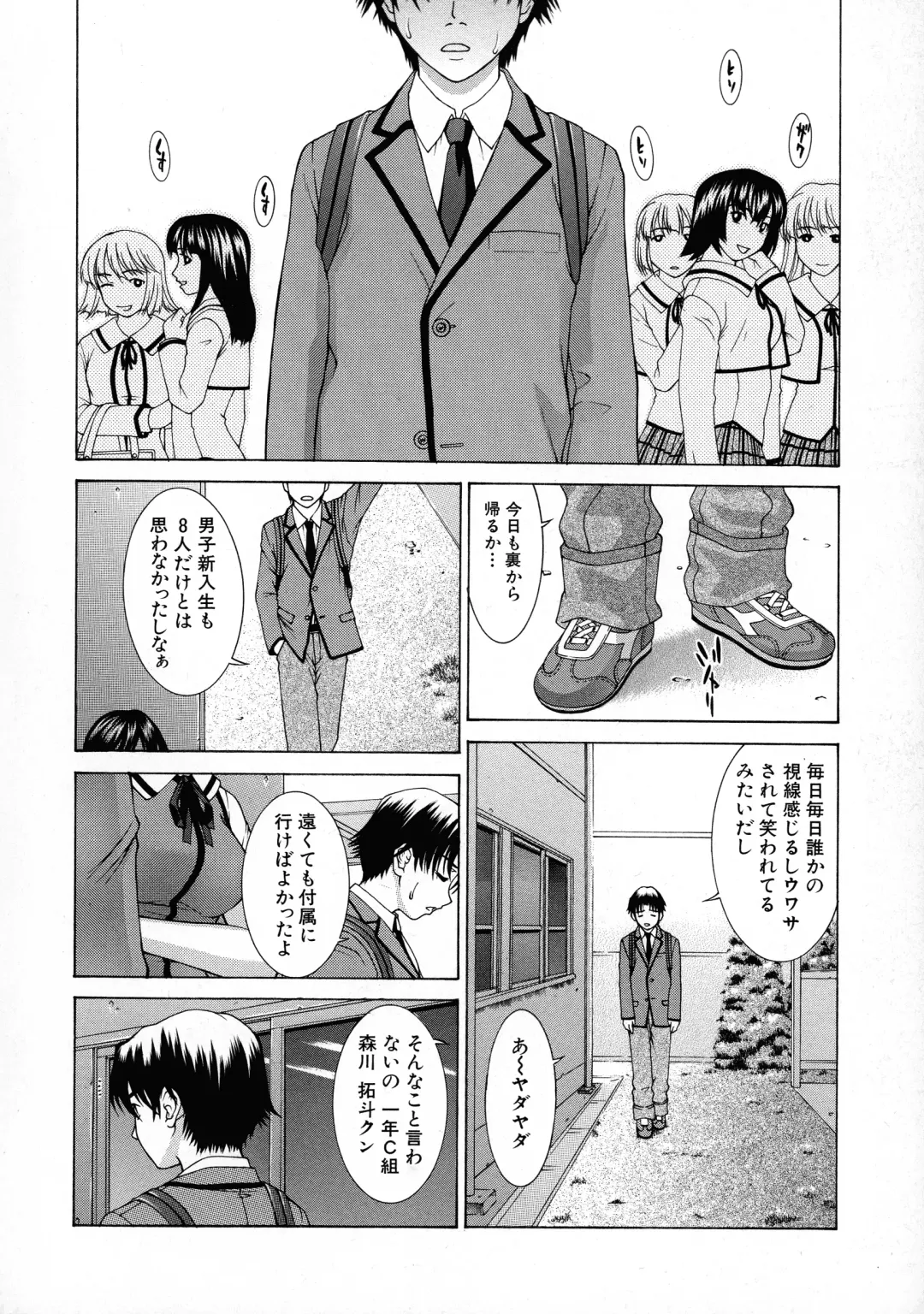 [Ueno Naoya] HARD-X Shinsouban Fhentai - Page 113