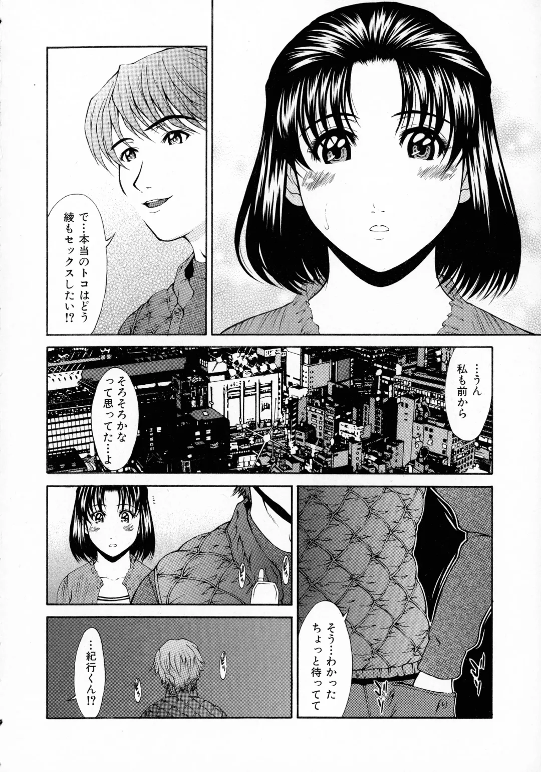 [Ueno Naoya] HARD-X Shinsouban Fhentai - Page 135