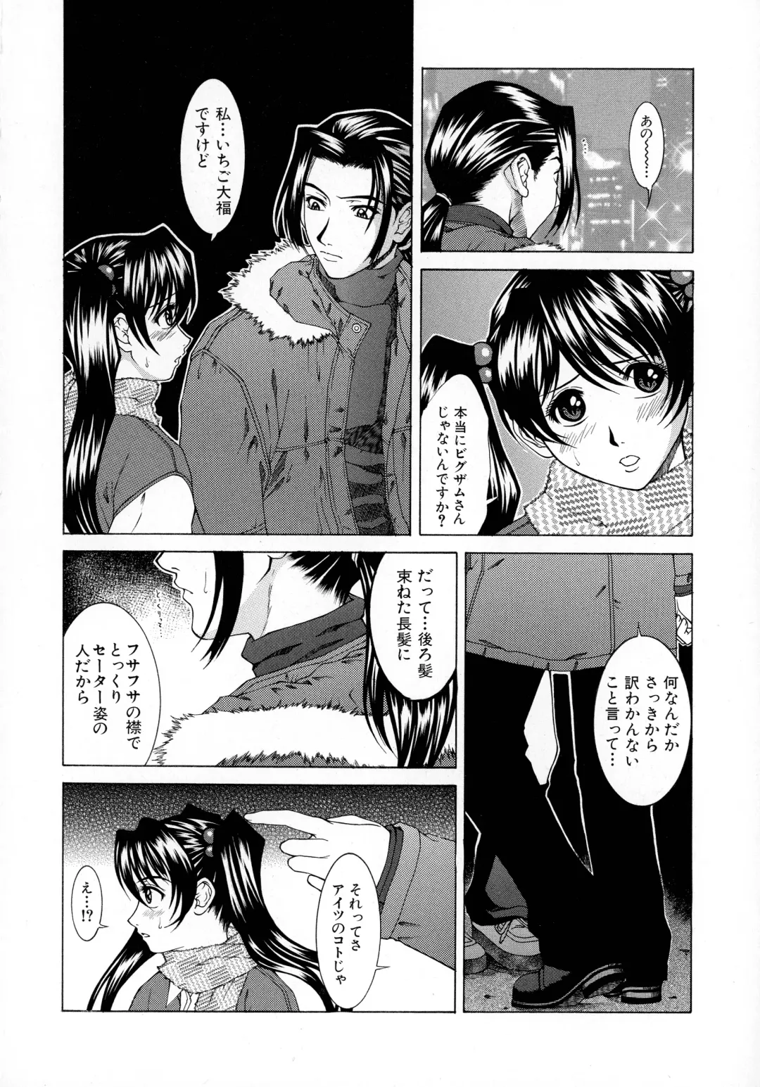 [Ueno Naoya] HARD-X Shinsouban Fhentai - Page 151