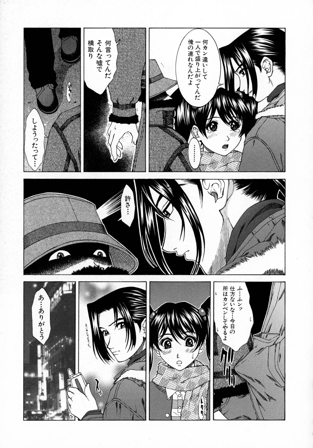 [Ueno Naoya] HARD-X Shinsouban Fhentai - Page 154