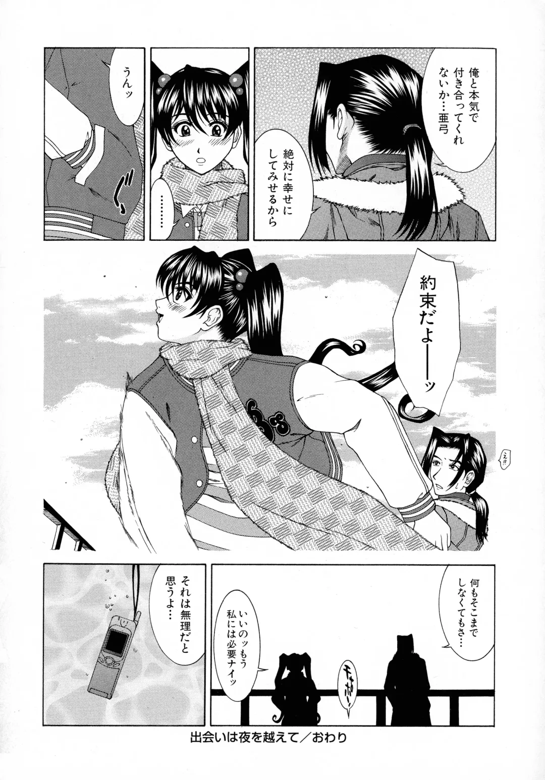 [Ueno Naoya] HARD-X Shinsouban Fhentai - Page 167