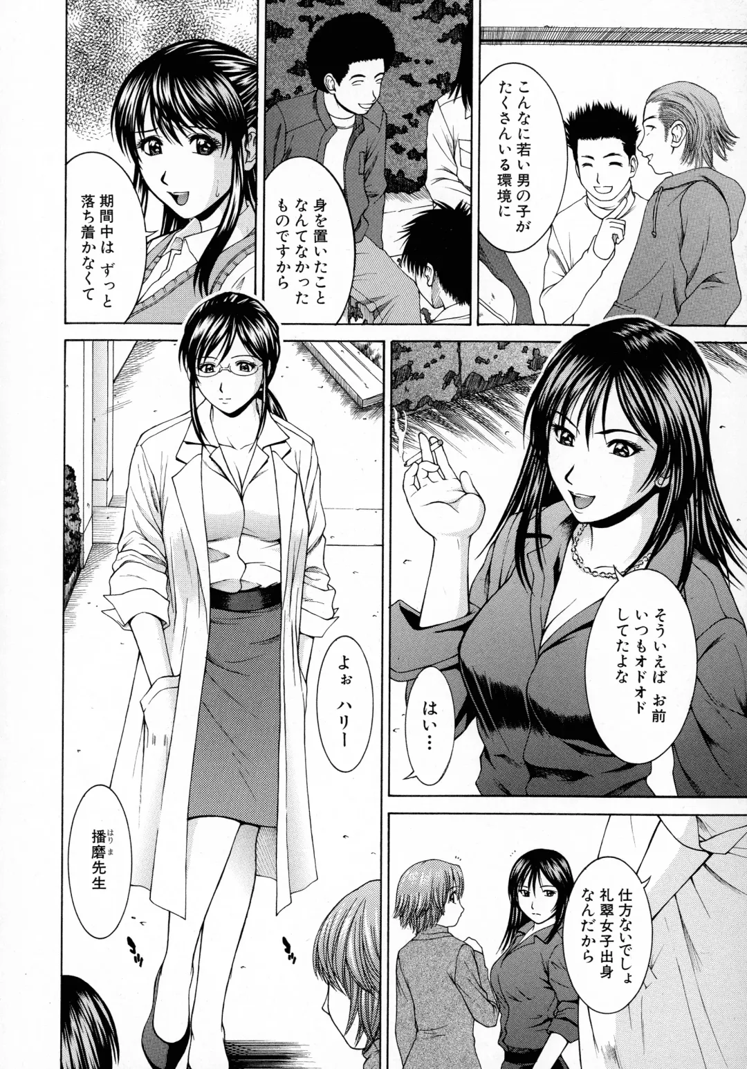 [Ueno Naoya] HARD-X Shinsouban Fhentai - Page 169