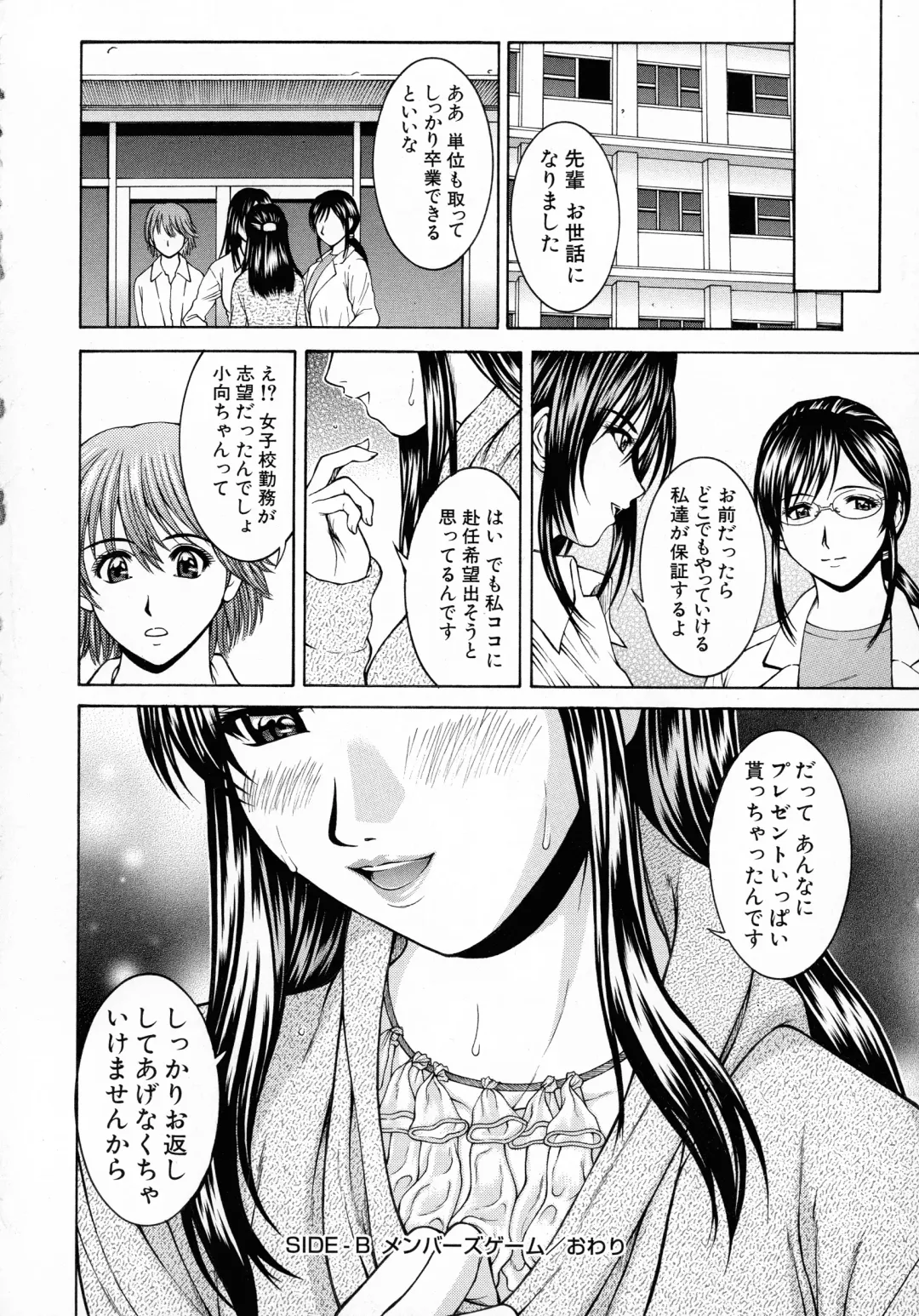 [Ueno Naoya] HARD-X Shinsouban Fhentai - Page 192