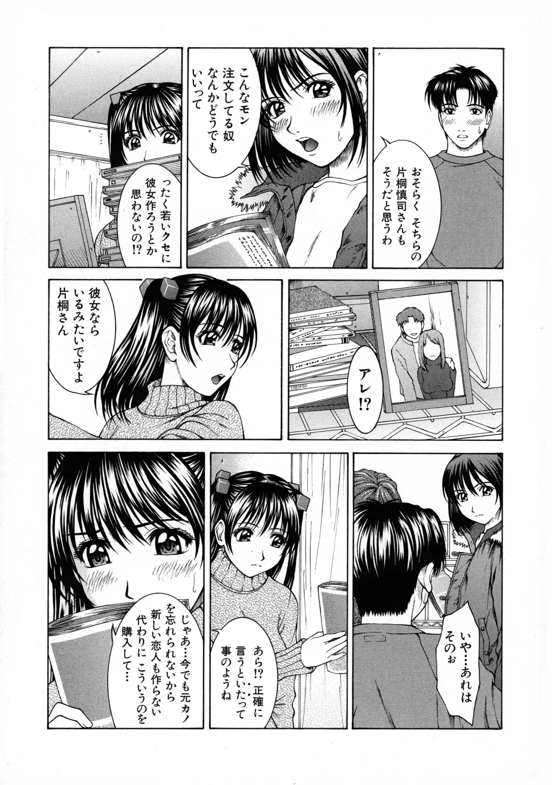 [Ueno Naoya] HARD-X Shinsouban Fhentai - Page 27