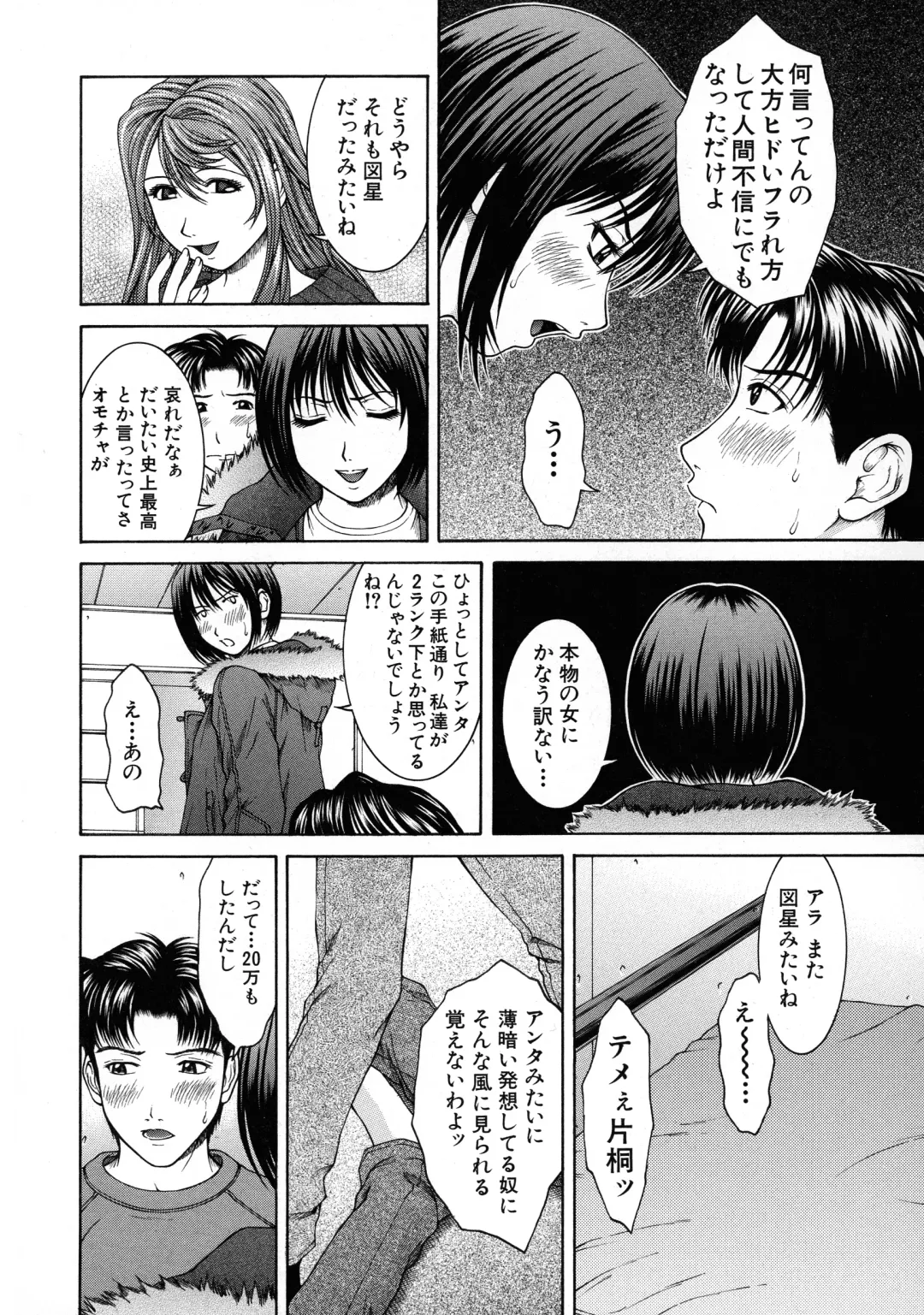 [Ueno Naoya] HARD-X Shinsouban Fhentai - Page 28