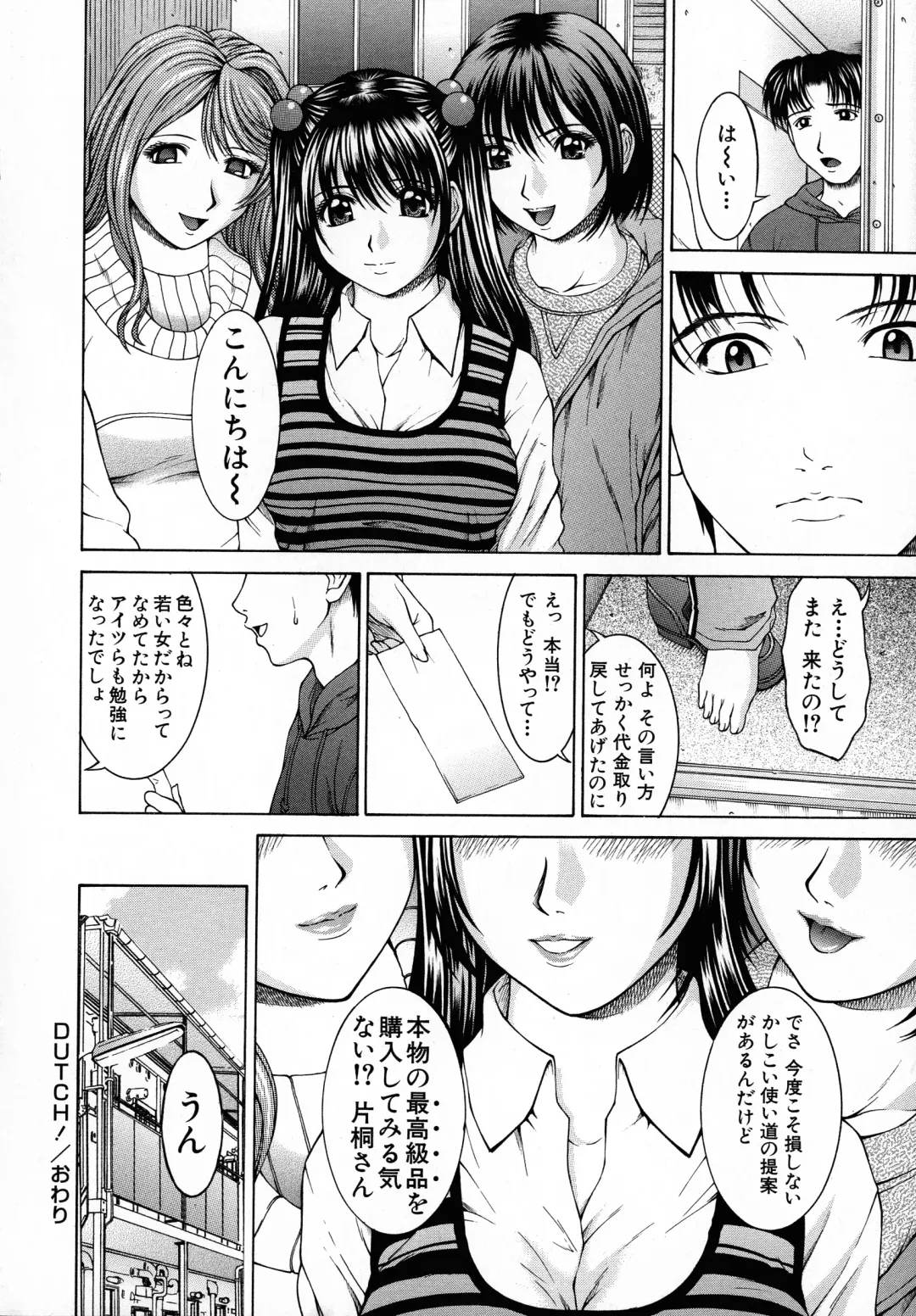 [Ueno Naoya] HARD-X Shinsouban Fhentai - Page 46