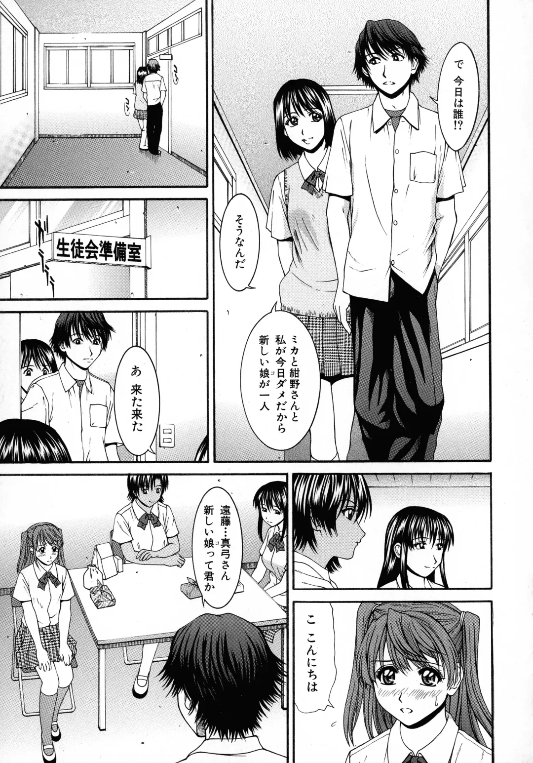 [Ueno Naoya] HARD-X Shinsouban Fhentai - Page 49