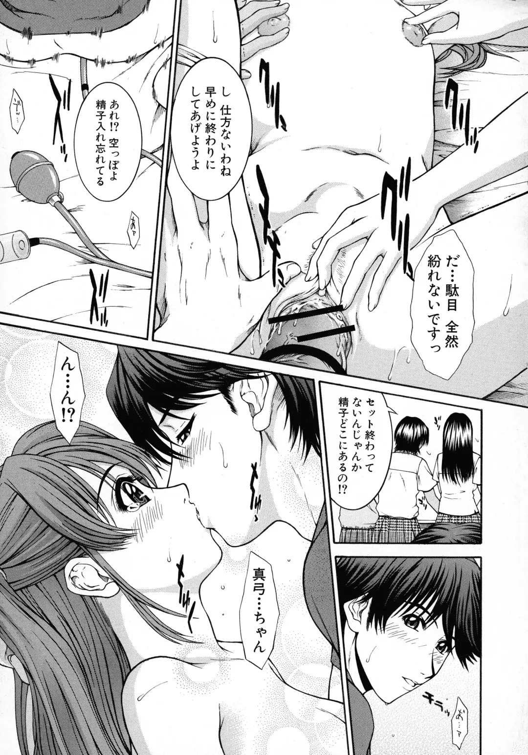 [Ueno Naoya] HARD-X Shinsouban Fhentai - Page 67