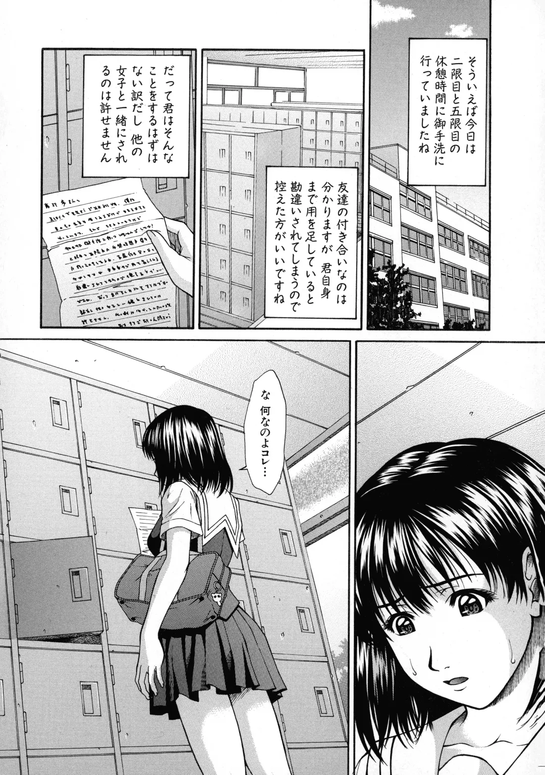 [Ueno Naoya] HARD-X Shinsouban Fhentai - Page 71