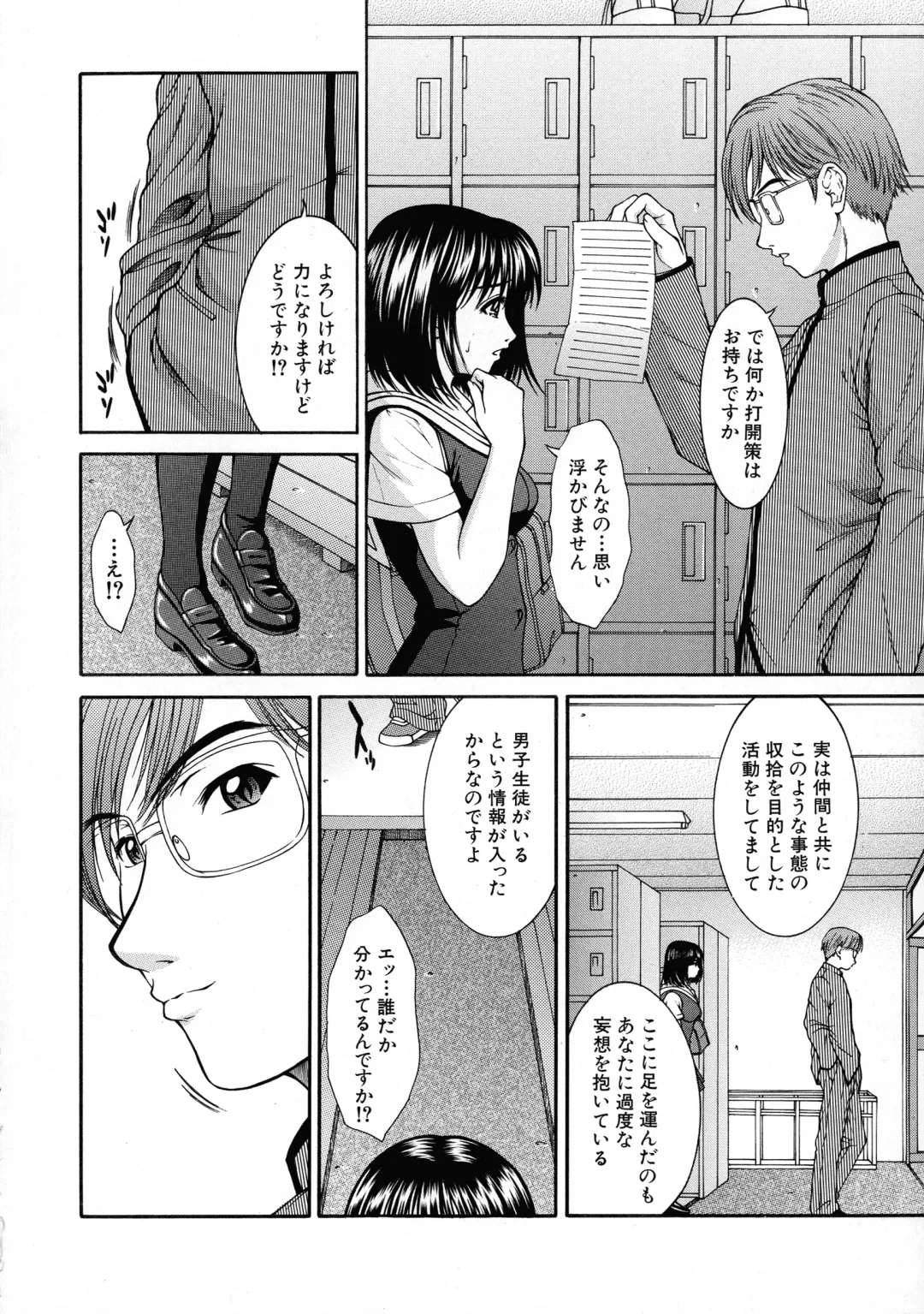 [Ueno Naoya] HARD-X Shinsouban Fhentai - Page 73