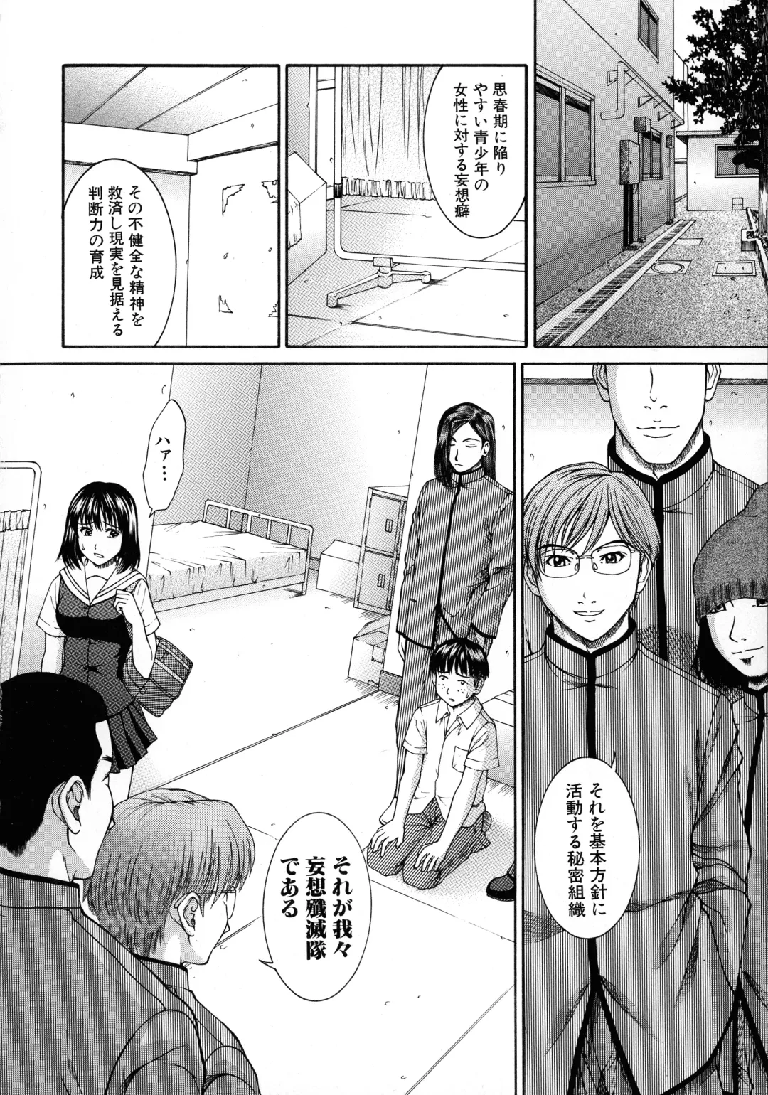 [Ueno Naoya] HARD-X Shinsouban Fhentai - Page 75