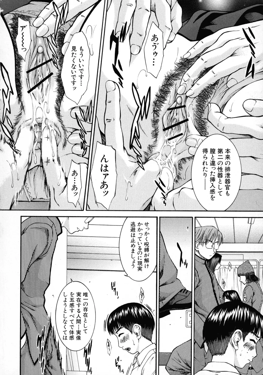 [Ueno Naoya] HARD-X Shinsouban Fhentai - Page 83